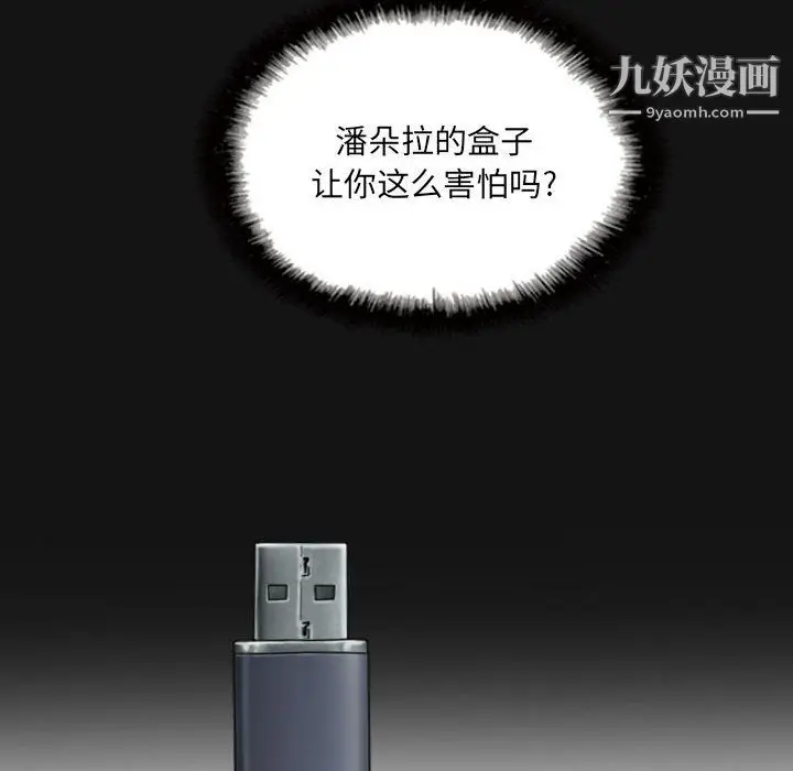 漫画《因缘》第29话第134张图