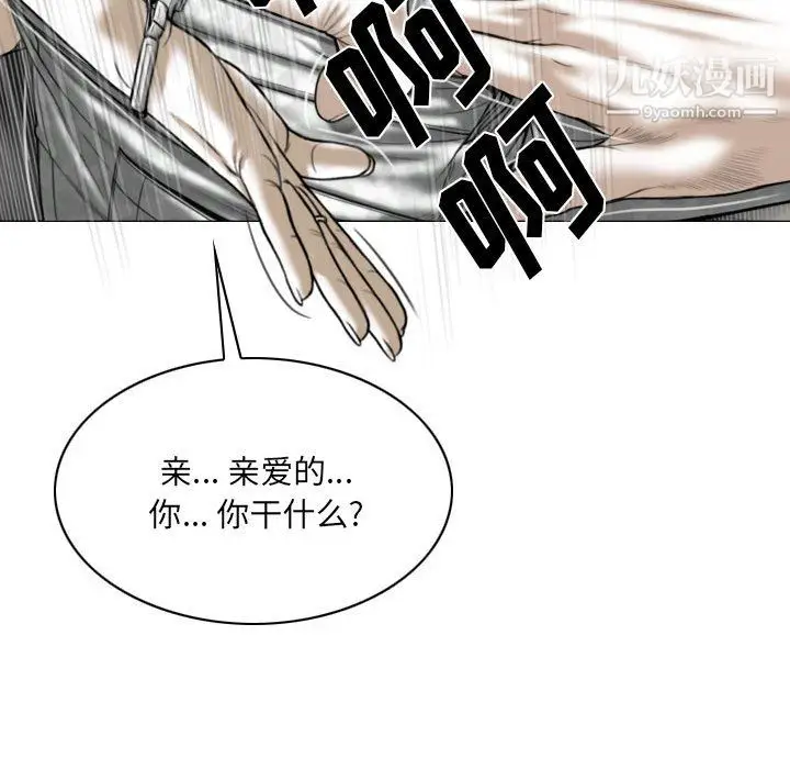 漫画《因缘》第29话第142张图