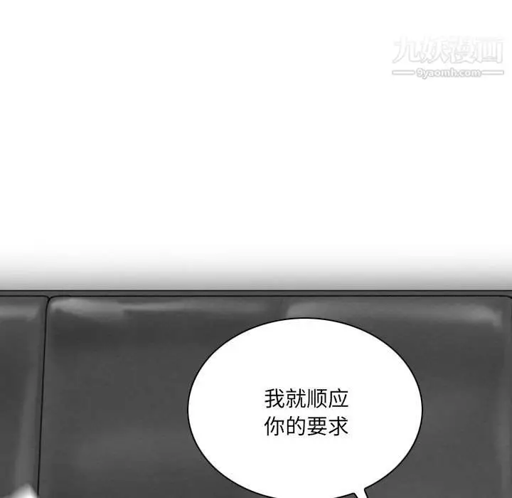 漫画《因缘》第29话第143张图