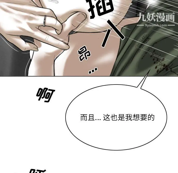 漫画《因缘》第29话第149张图