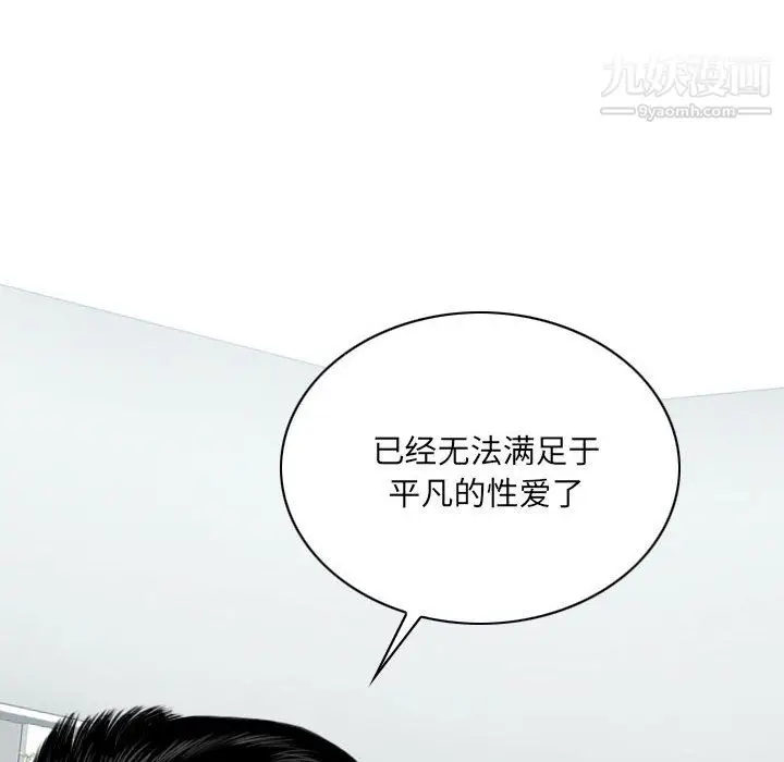 漫画《因缘》第29话第15张图