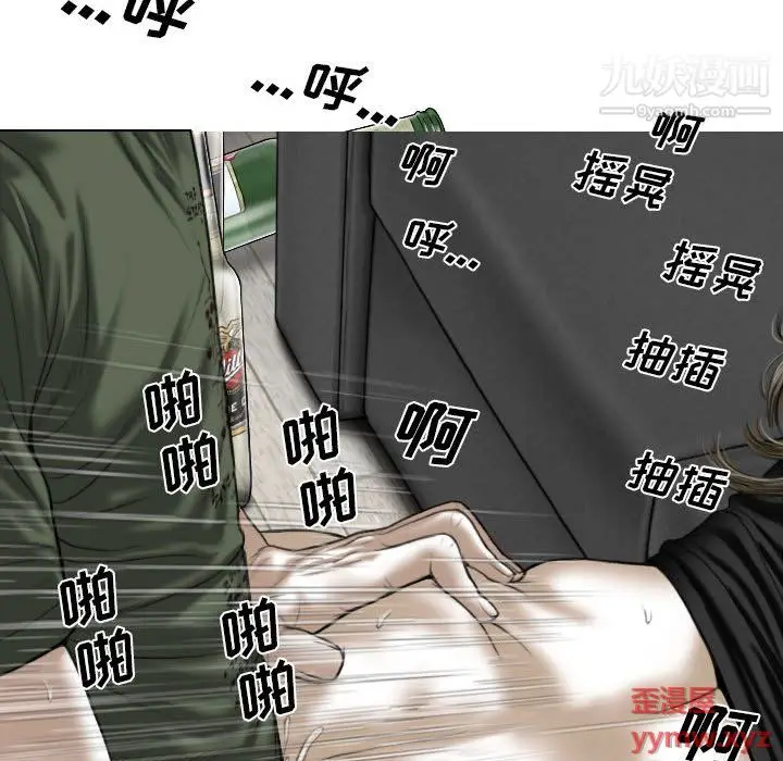 漫画《因缘》第29话第150张图