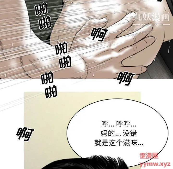 漫画《因缘》第29话第151张图