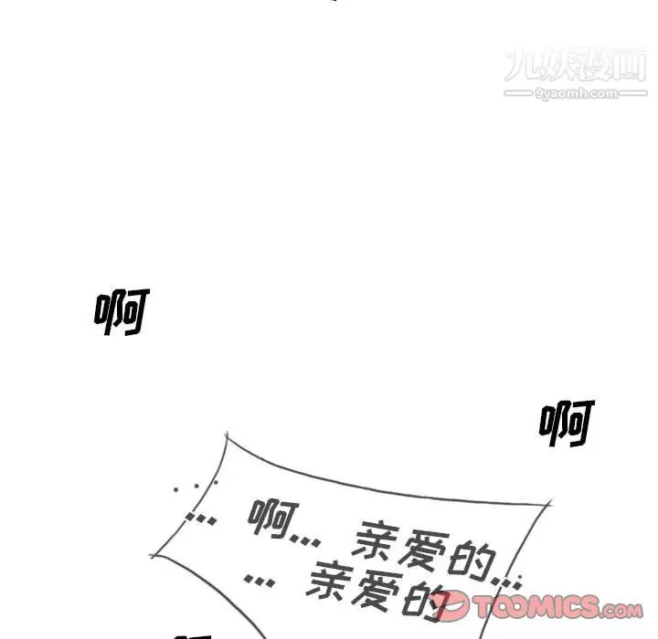 漫画《因缘》第29话第153张图