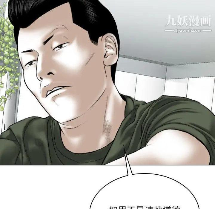 漫画《因缘》第29话第16张图