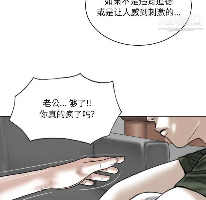 漫画《因缘》第29话第17张图