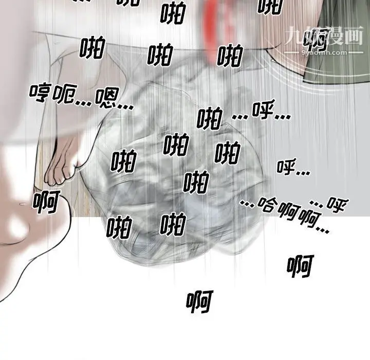 漫画《因缘》第29话第173张图