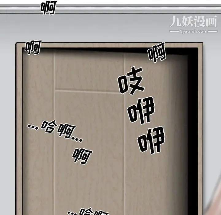 漫画《因缘》第29话第174张图