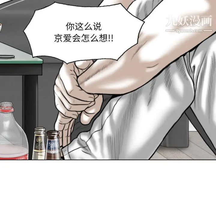 漫画《因缘》第29话第18张图
