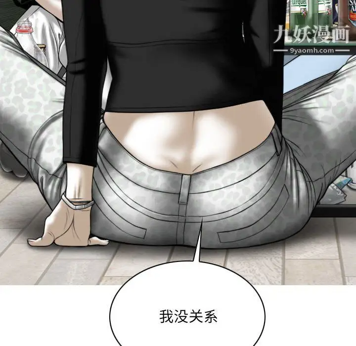 漫画《因缘》第29话第21张图