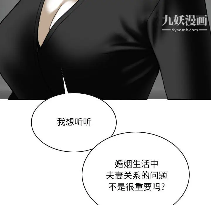 漫画《因缘》第29话第24张图