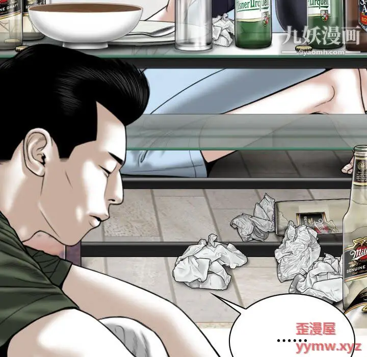 漫画《因缘》第29话第27张图
