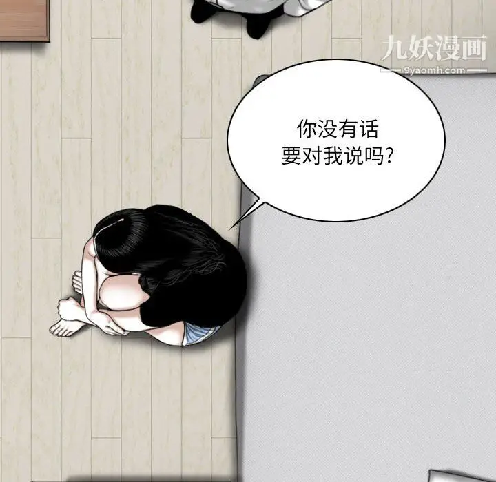 漫画《因缘》第29话第31张图