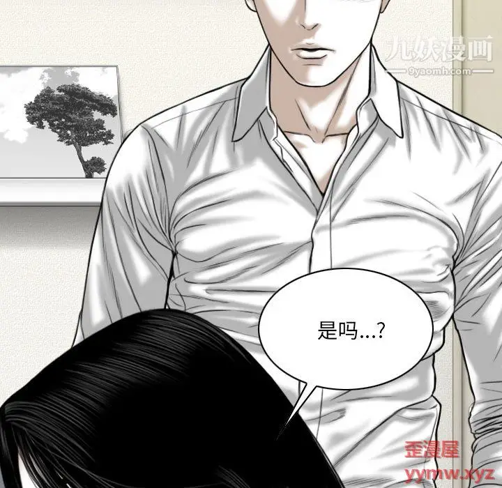 漫画《因缘》第29话第34张图