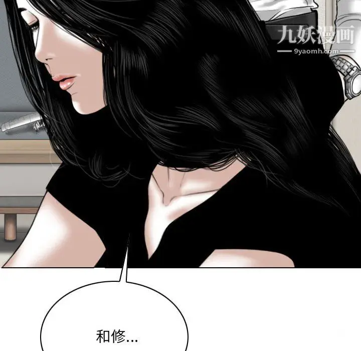 漫画《因缘》第29话第35张图