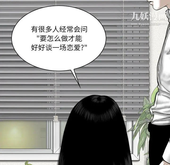漫画《因缘》第29话第37张图