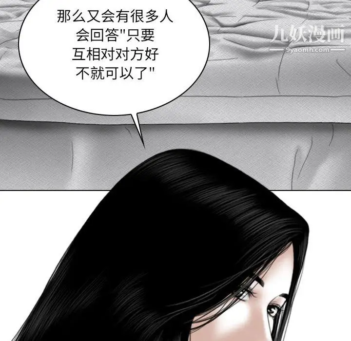 漫画《因缘》第29话第39张图