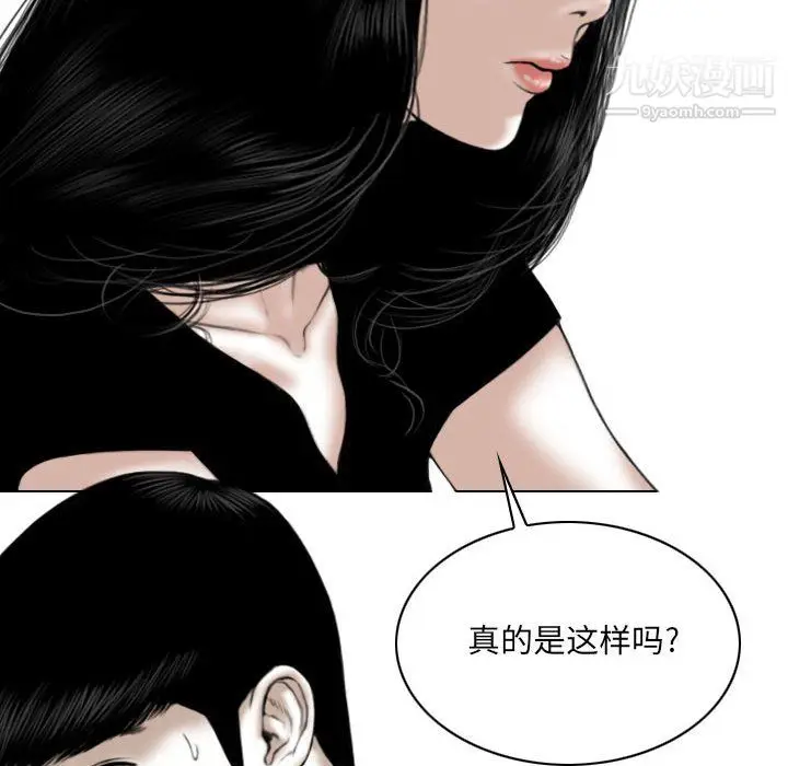 漫画《因缘》第29话第40张图
