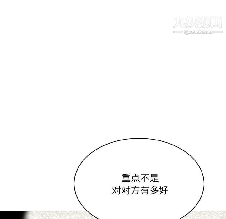 漫画《因缘》第29话第48张图