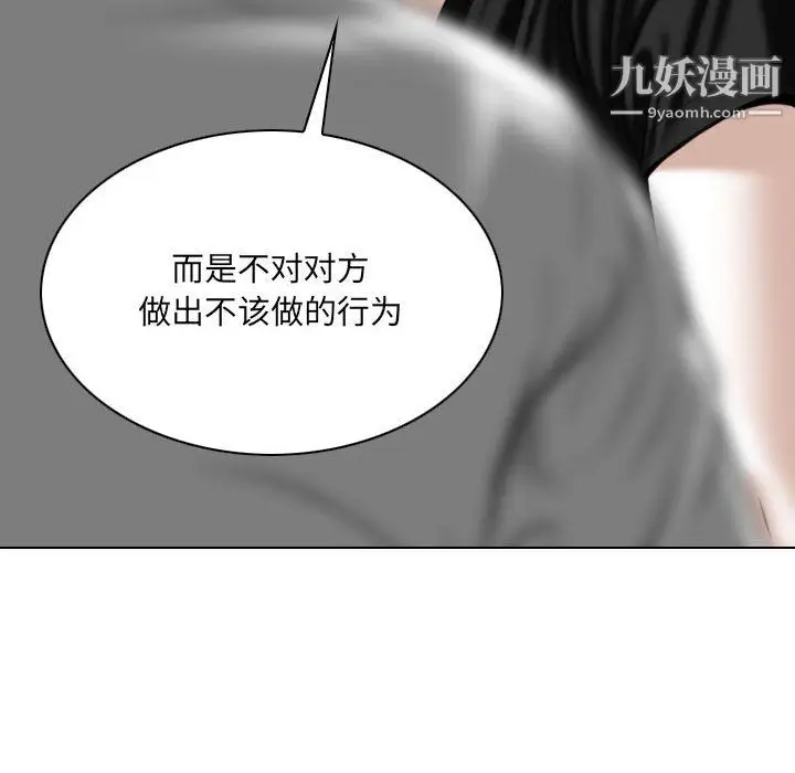 漫画《因缘》第29话第50张图
