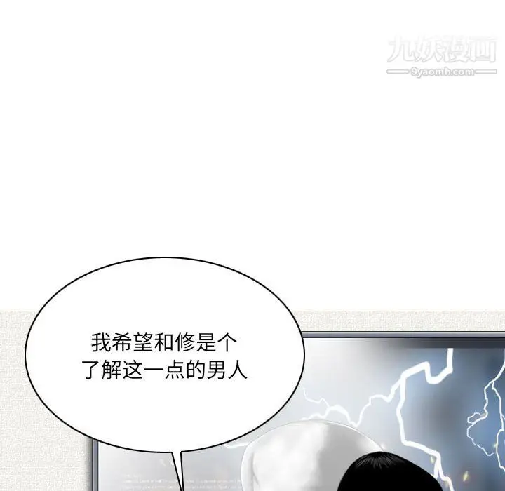 漫画《因缘》第29话第51张图