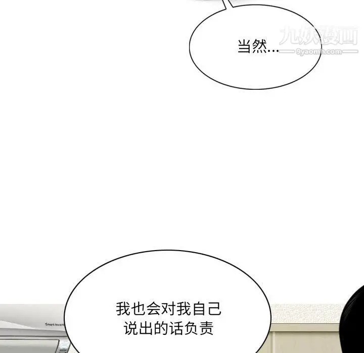 漫画《因缘》第29话第54张图