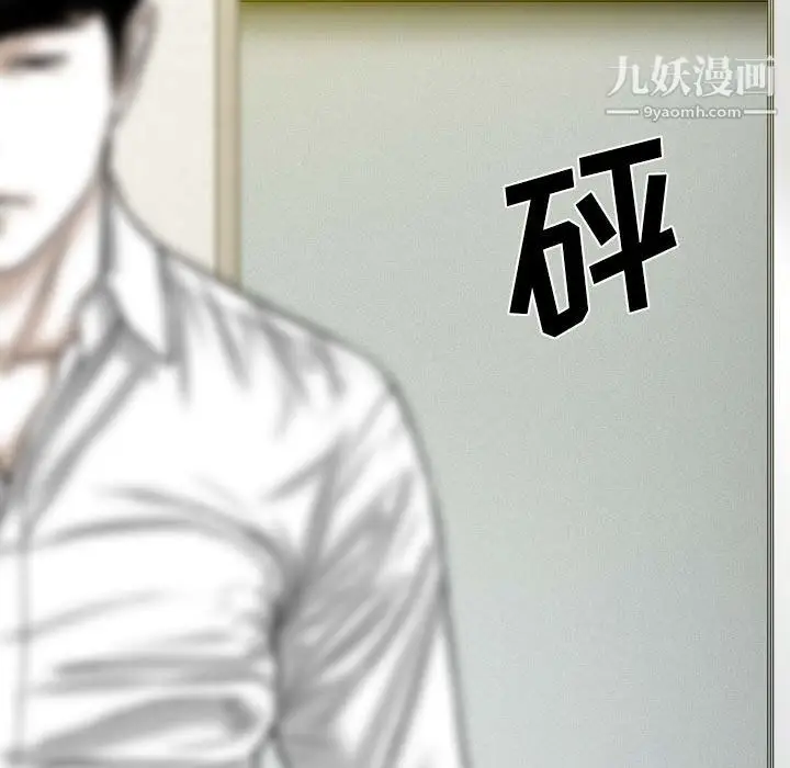 漫画《因缘》第29话第59张图