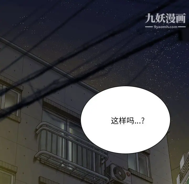 漫画《因缘》第29话第66张图