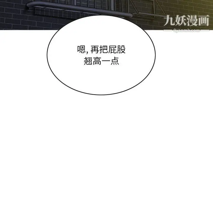 漫画《因缘》第29话第68张图