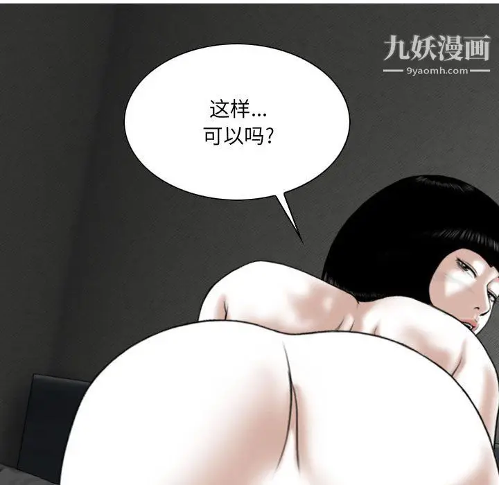 漫画《因缘》第29话第69张图