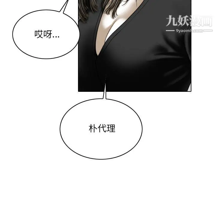 漫画《因缘》第29话第7张图