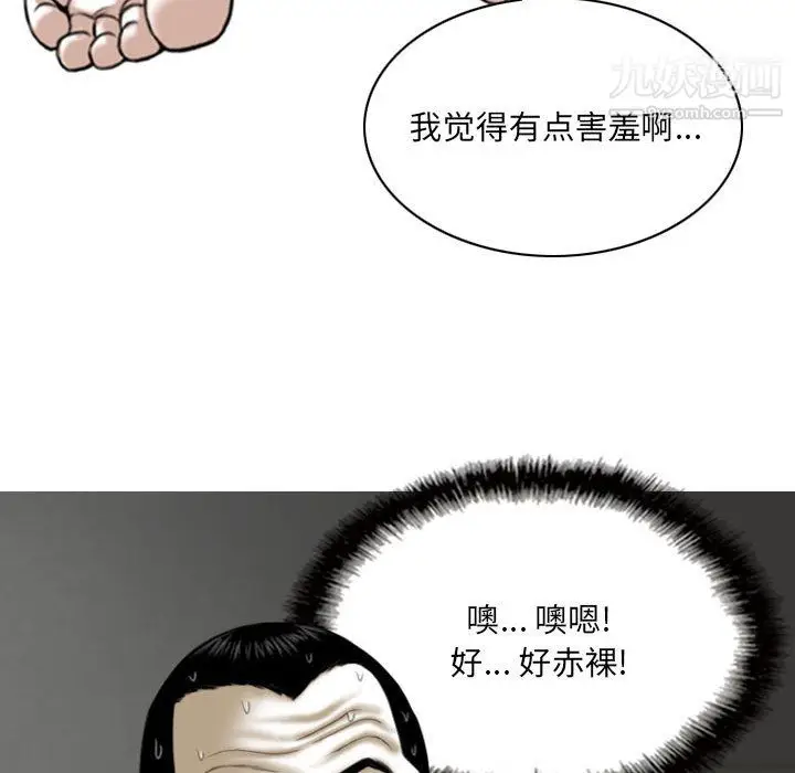漫画《因缘》第29话第71张图