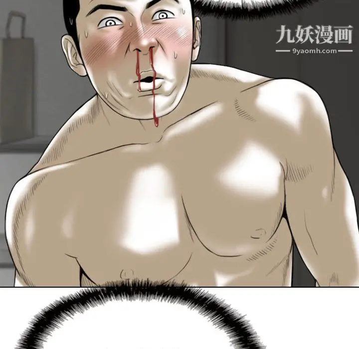 漫画《因缘》第29话第72张图