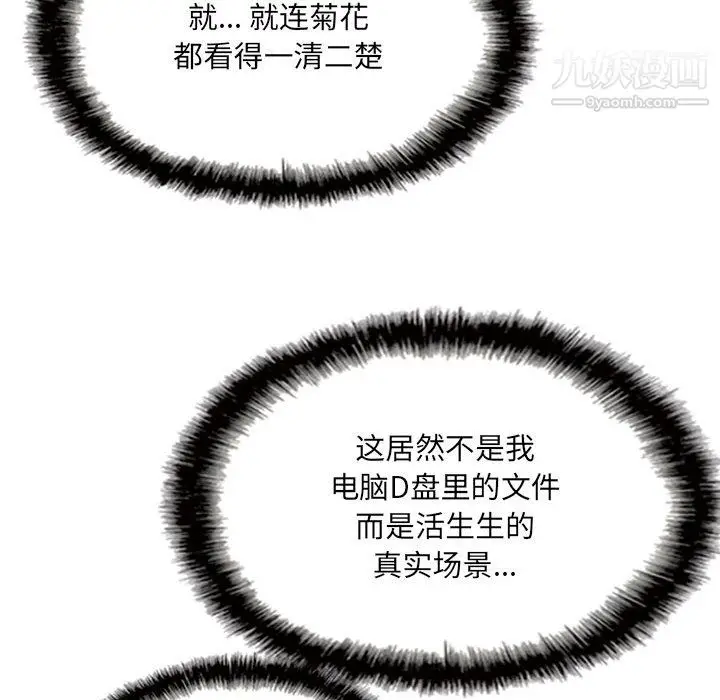 漫画《因缘》第29话第73张图