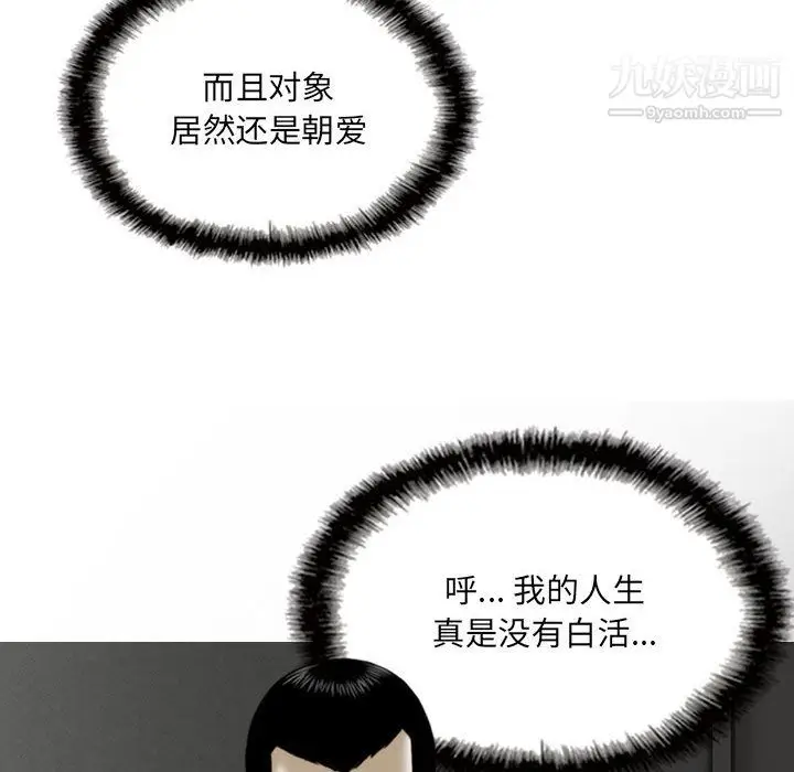 漫画《因缘》第29话第74张图