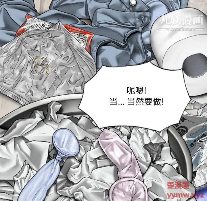 漫画《因缘》第29话第78张图