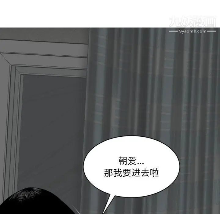 漫画《因缘》第29话第81张图