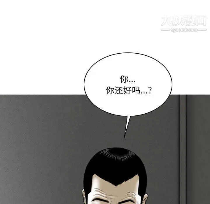 漫画《因缘》第29话第88张图