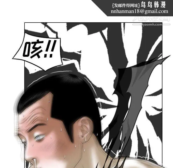 漫画《因缘》第29话第91张图