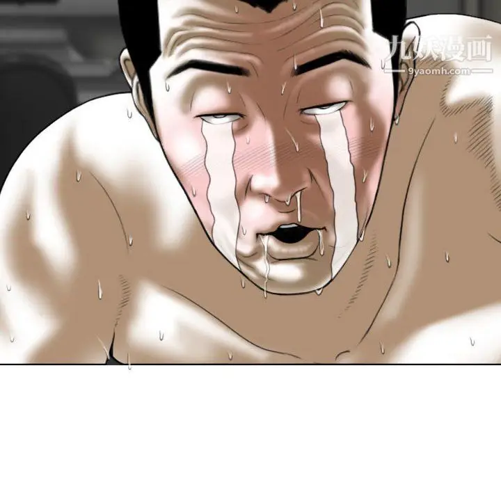 漫画《因缘》第29话第97张图