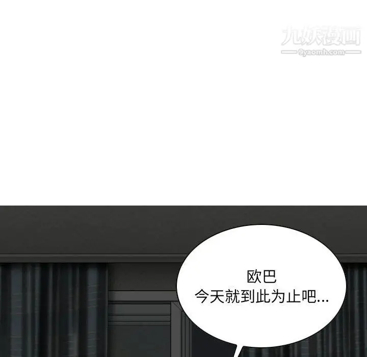 漫画《因缘》第29话第98张图