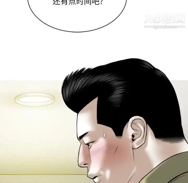 漫画《因缘》第17话第10张图