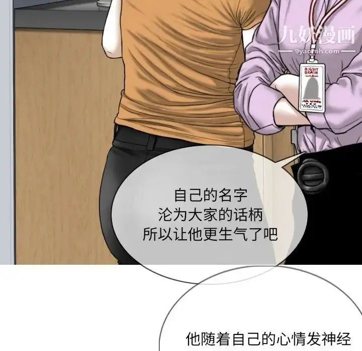 漫画《因缘》第17话第101张图