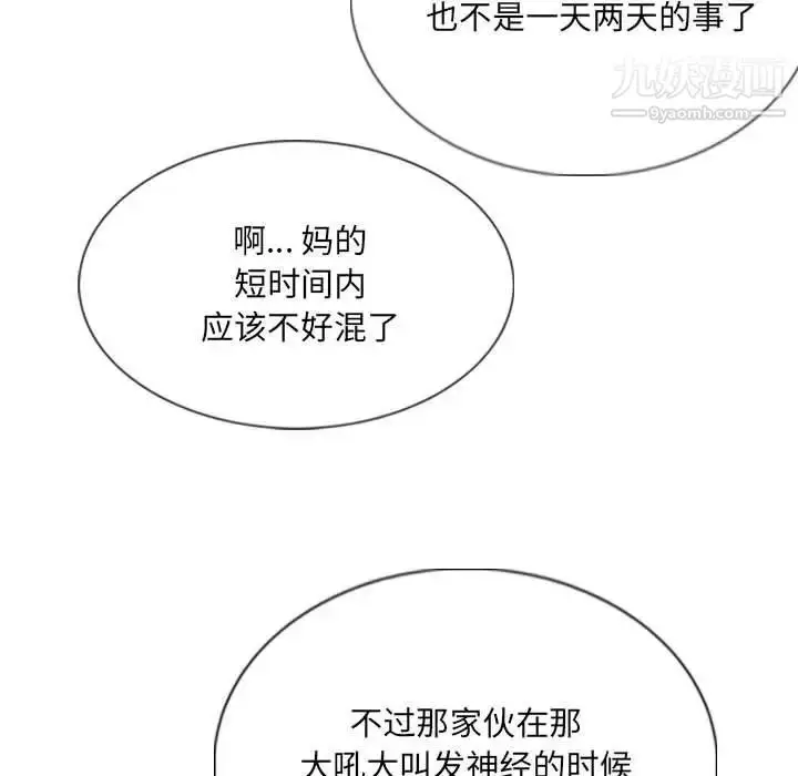漫画《因缘》第17话第102张图