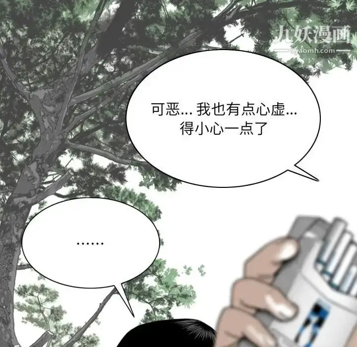 漫画《因缘》第17话第104张图