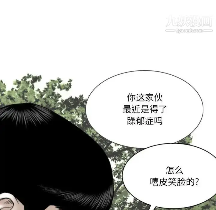 漫画《因缘》第17话第106张图