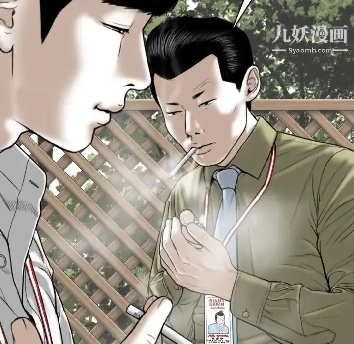 漫画《因缘》第17话第107张图