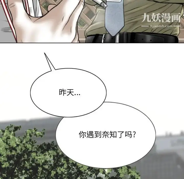 漫画《因缘》第17话第108张图
