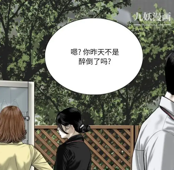 漫画《因缘》第17话第109张图