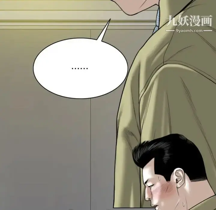 漫画《因缘》第17话第11张图